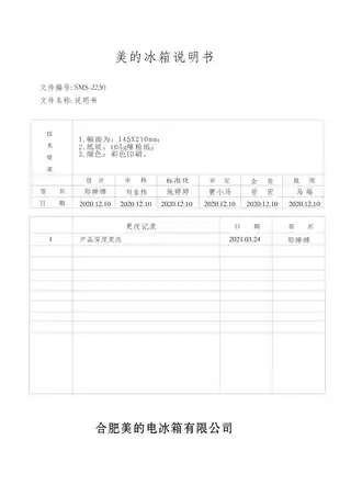 Midea美的 美的冰箱BCD-385WFPZM(E)榭湖银